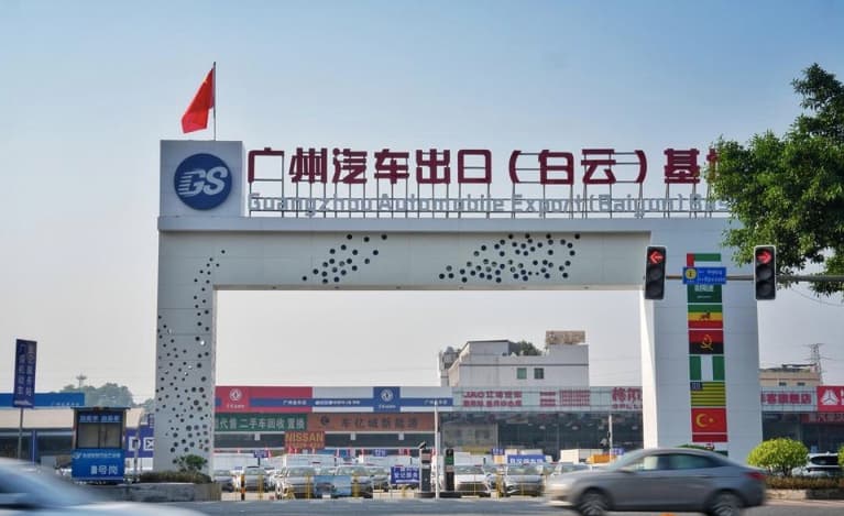 Entrance signage of Guangzhou Automobile Export Baiyun Base